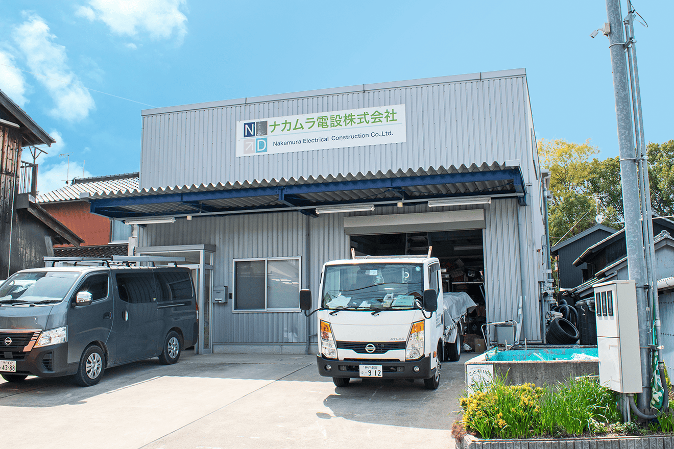 ナカムラ電設株式会社の社屋の画像